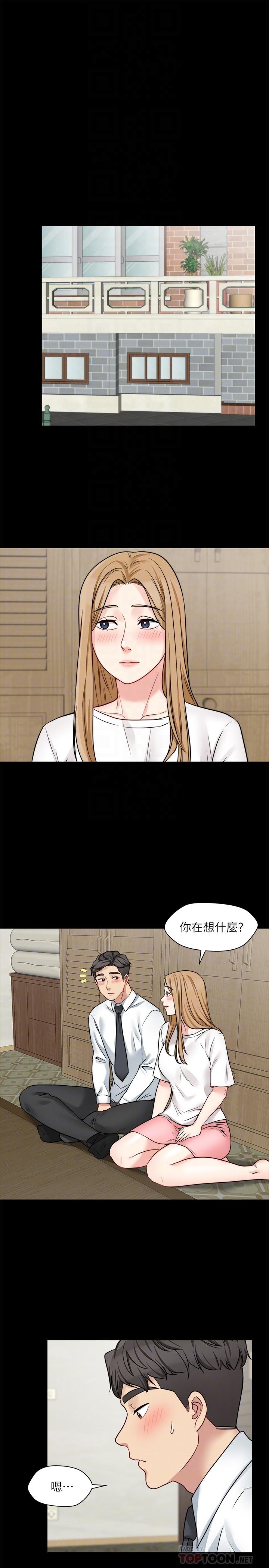 《大嫂,哥哥的女人》漫画 第21話-淑熙火熱的奉獻