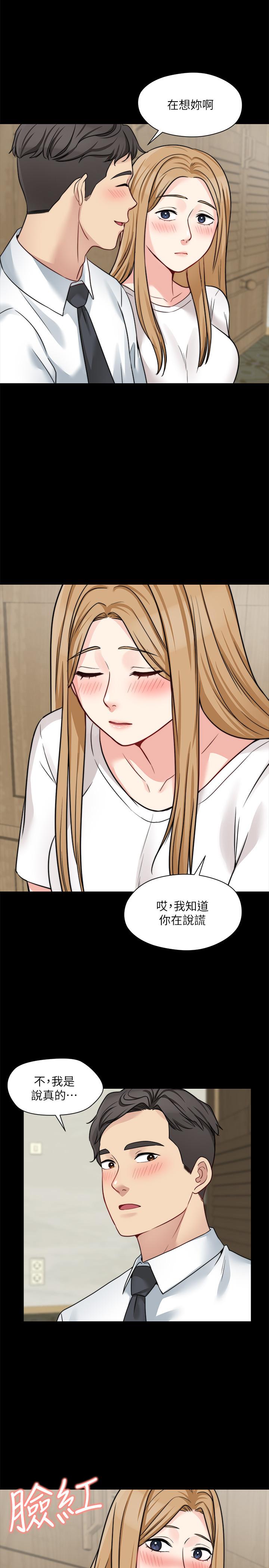 《大嫂,哥哥的女人》漫画 第21話-淑熙火熱的奉獻