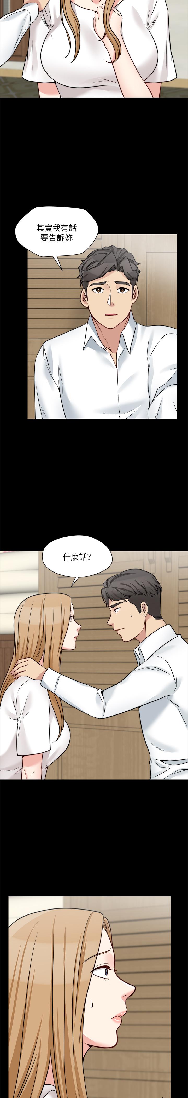 《大嫂,哥哥的女人》漫画 第22話-小叔，我們談談吧？
