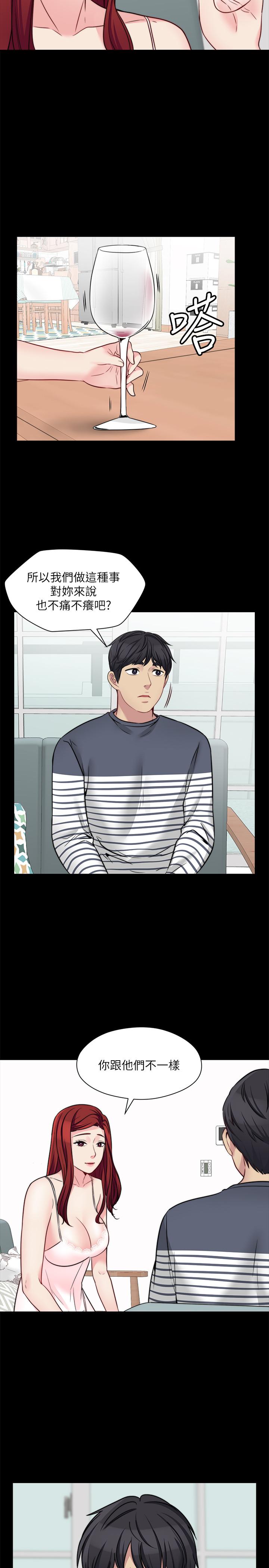 《大嫂,哥哥的女人》漫画 第22話-小叔，我們談談吧？