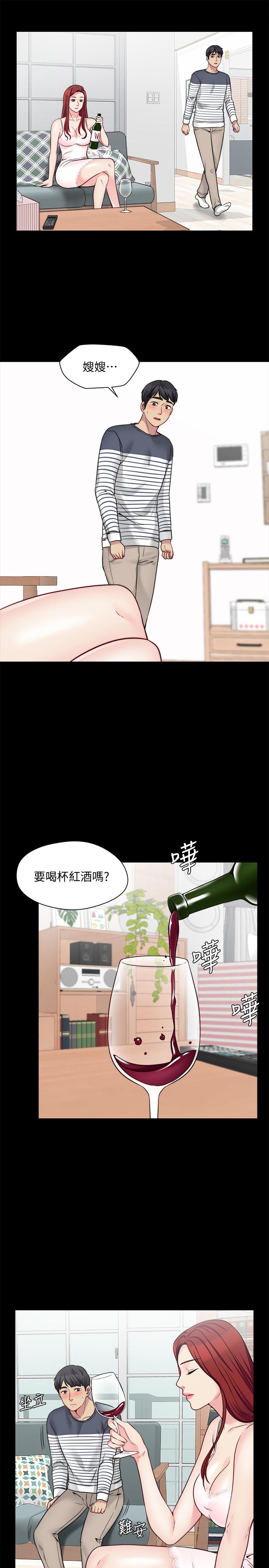 《大嫂,哥哥的女人》漫画 第22話-小叔，我們談談吧？