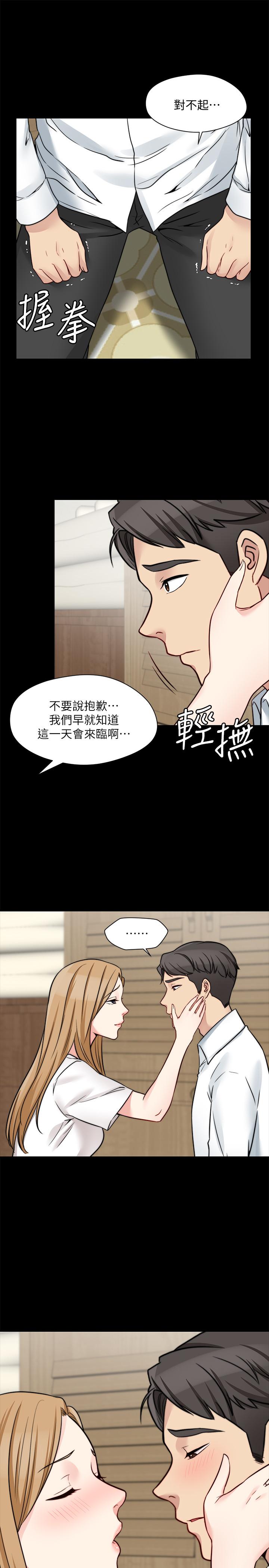 《大嫂,哥哥的女人》漫画 第22話-小叔，我們談談吧？