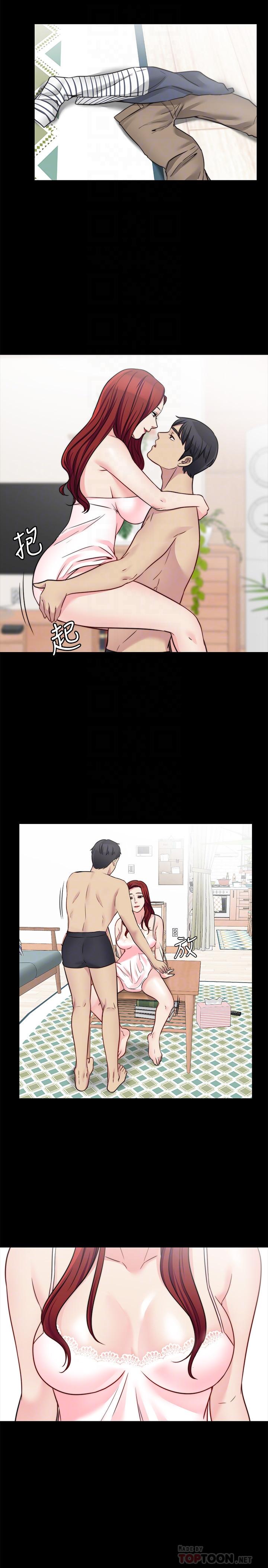 《大嫂,哥哥的女人》漫画 第23話-拋棄道德，選擇快感