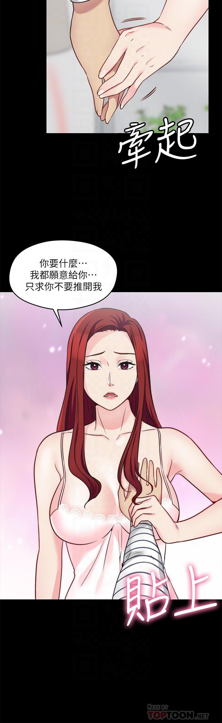 《大嫂,哥哥的女人》漫画 第23話-拋棄道德，選擇快感