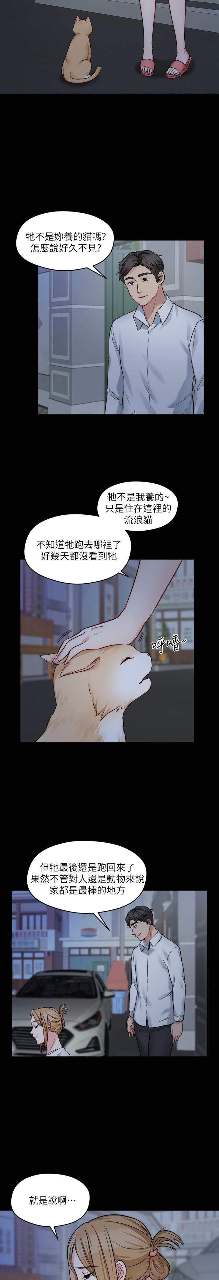 《大嫂,哥哥的女人》漫画 第23話-拋棄道德，選擇快感