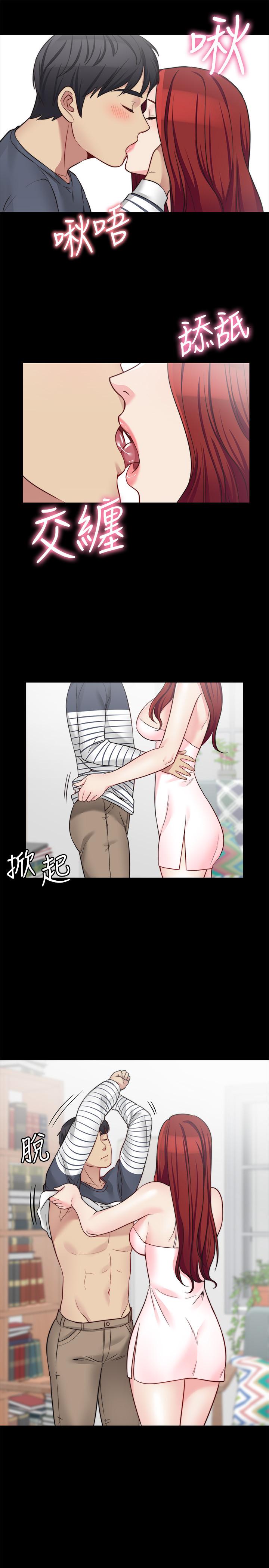 《大嫂,哥哥的女人》漫画 第23話-拋棄道德，選擇快感