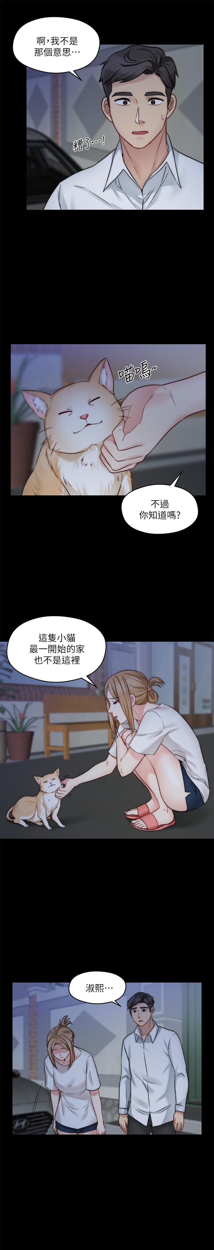 《大嫂,哥哥的女人》漫画 第23話-拋棄道德，選擇快感