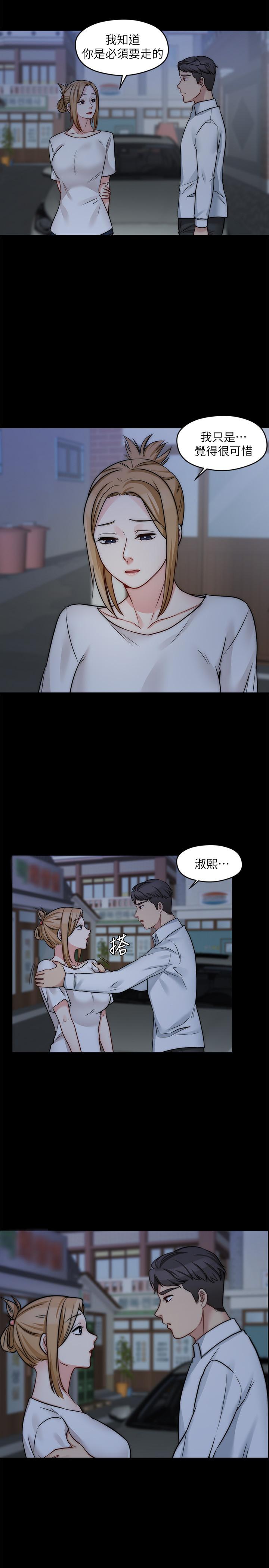 《大嫂,哥哥的女人》漫画 第23話-拋棄道德，選擇快感