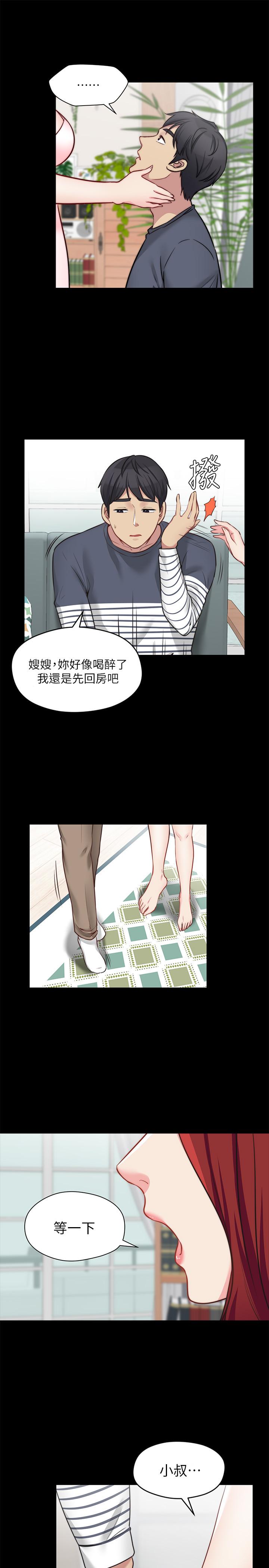 《大嫂,哥哥的女人》漫画 第23話-拋棄道德，選擇快感