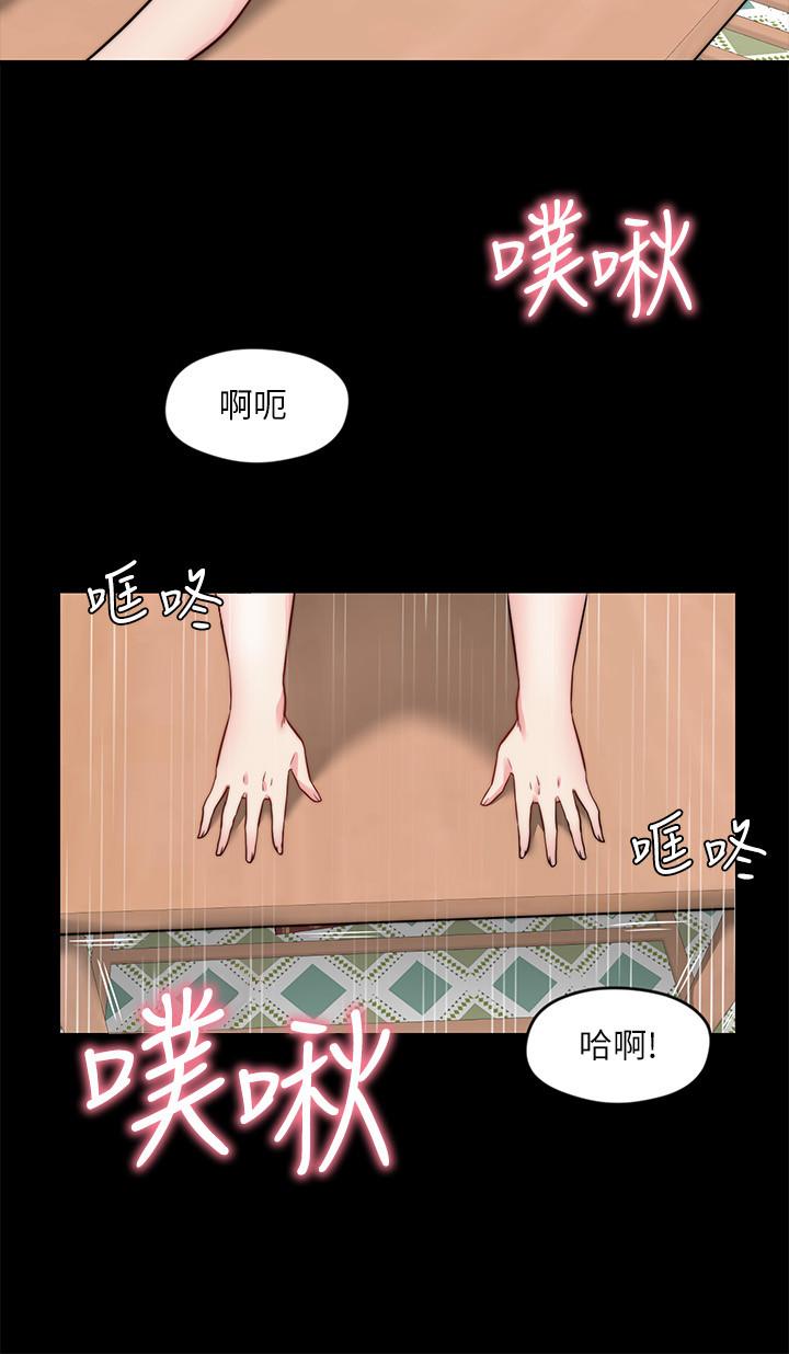 《大嫂,哥哥的女人》漫画 第23話-拋棄道德，選擇快感