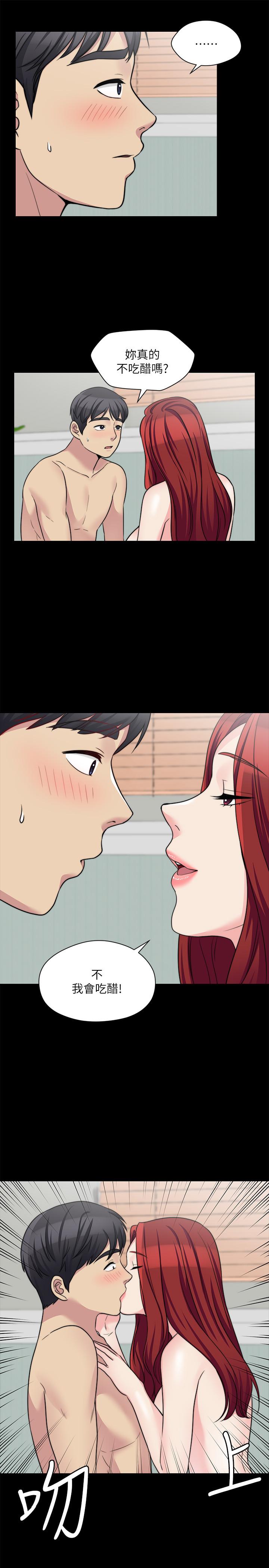 《大嫂,哥哥的女人》漫画 第24話-女朋友不重要