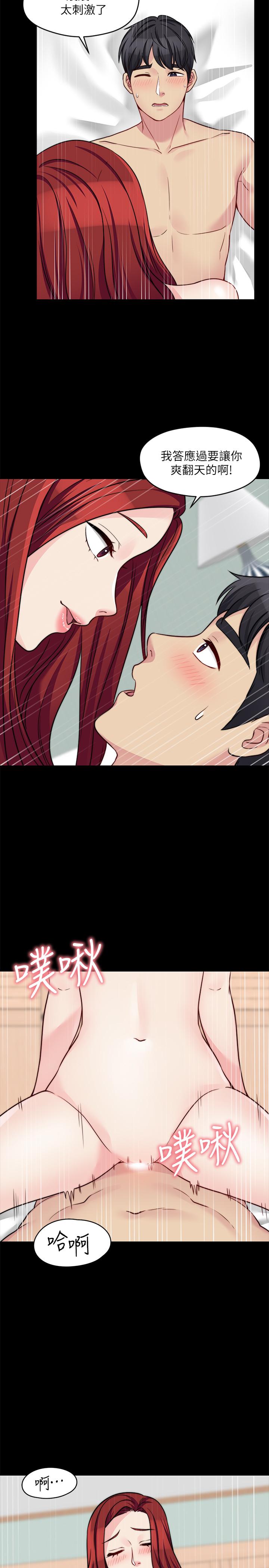 《大嫂,哥哥的女人》漫画 第24話-女朋友不重要