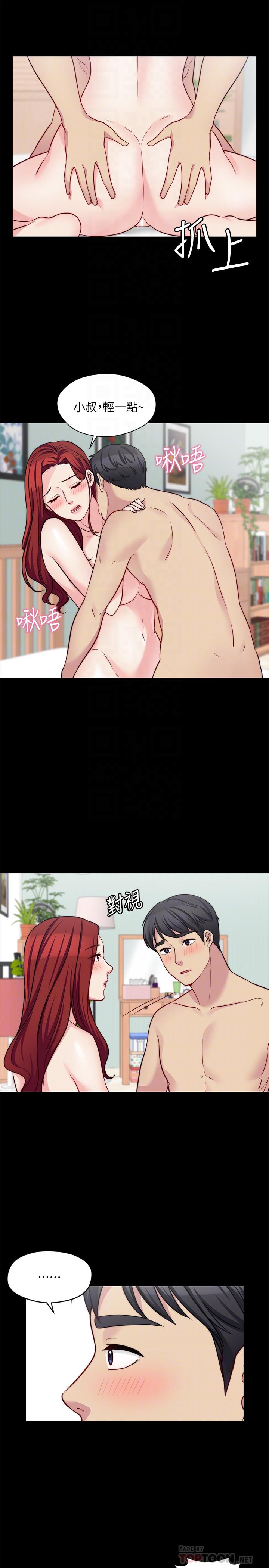 《大嫂,哥哥的女人》漫画 第24話-女朋友不重要