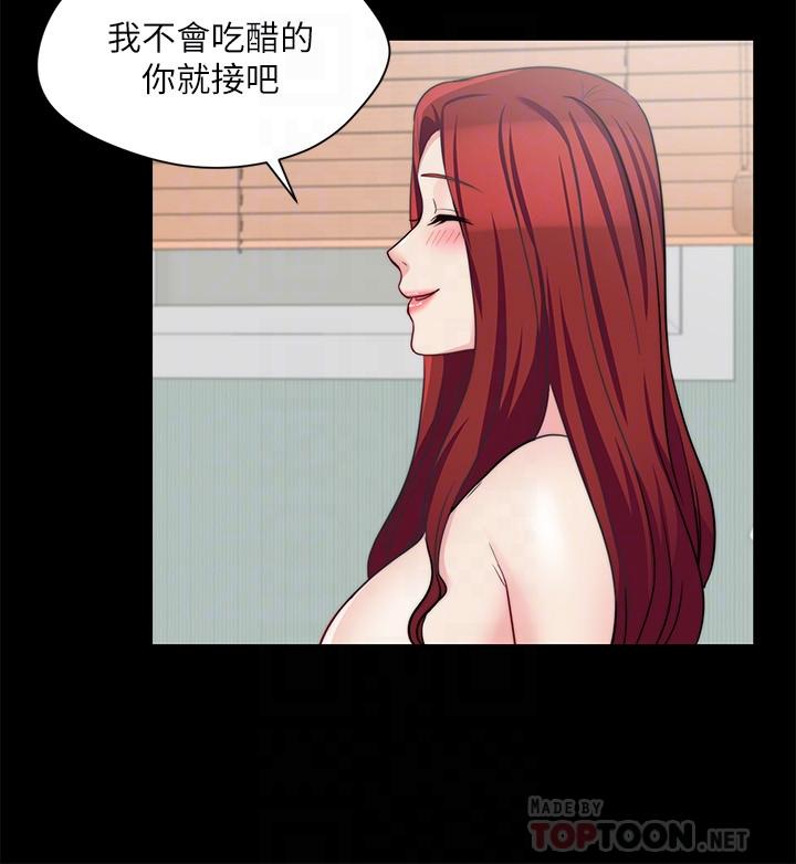 《大嫂,哥哥的女人》漫画 第24話-女朋友不重要