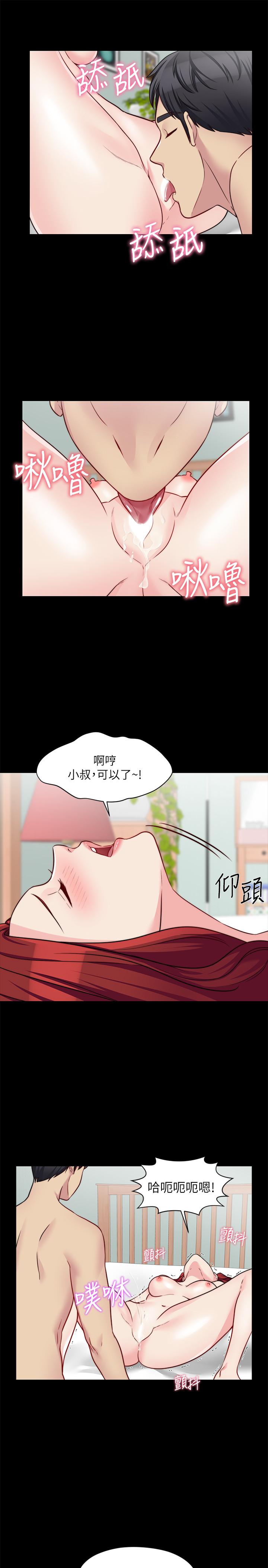 《大嫂,哥哥的女人》漫画 第24話-女朋友不重要