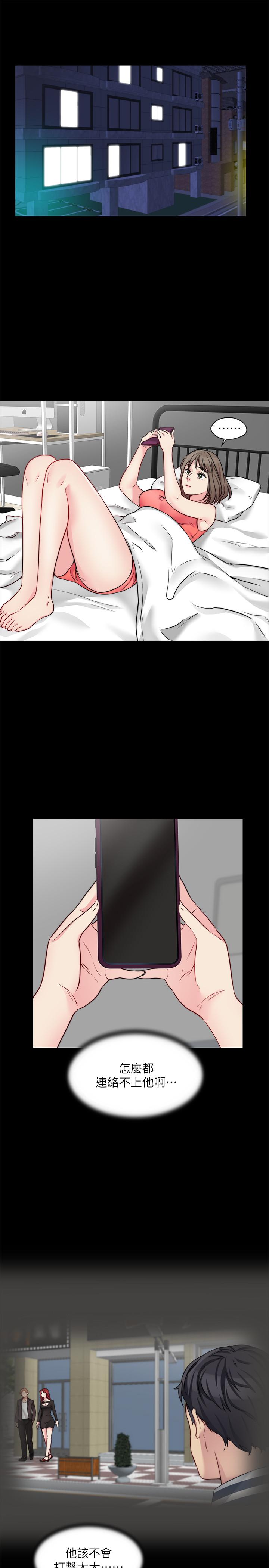 《大嫂,哥哥的女人》漫画 第24話-女朋友不重要