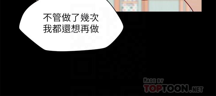 《大嫂,哥哥的女人》漫画 第24話-女朋友不重要