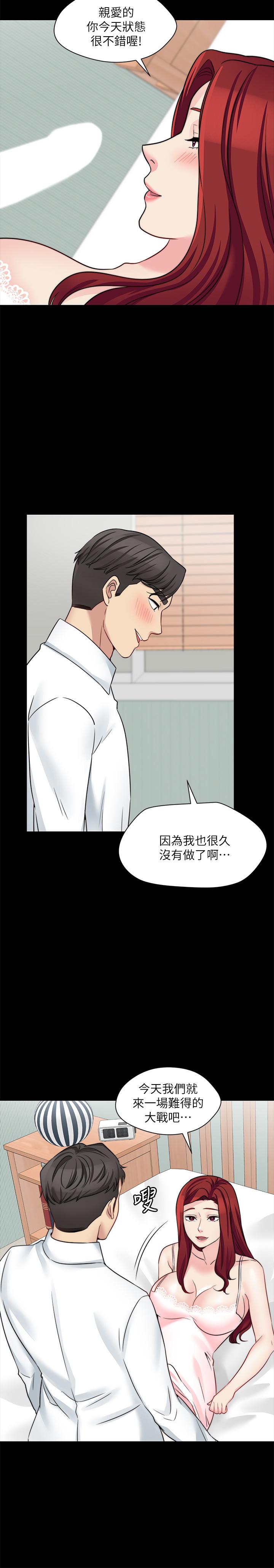 《大嫂,哥哥的女人》漫画 第25話-哥哥一回來嫂嫂就變了