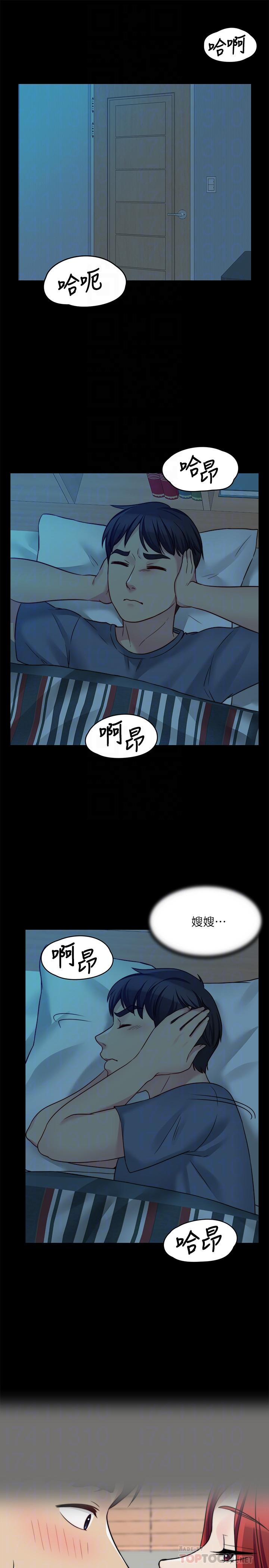 《大嫂,哥哥的女人》漫画 第25話-哥哥一回來嫂嫂就變了