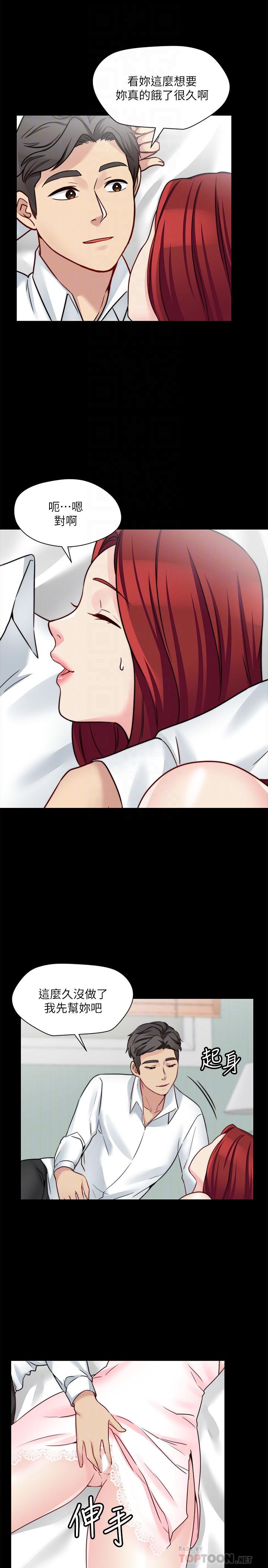《大嫂,哥哥的女人》漫画 第25話-哥哥一回來嫂嫂就變了