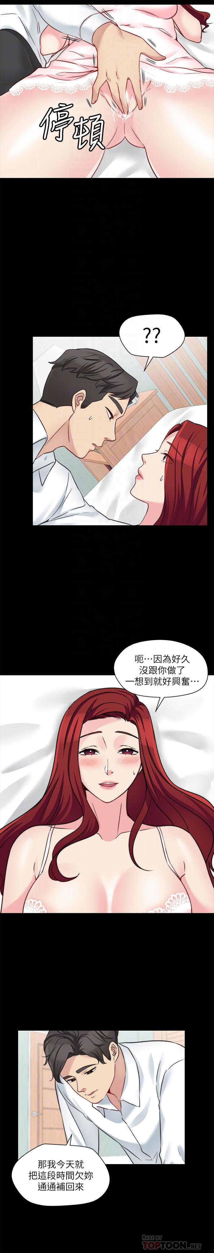 《大嫂,哥哥的女人》漫画 第25話-哥哥一回來嫂嫂就變了