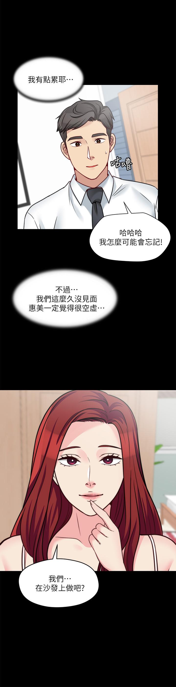 《大嫂,哥哥的女人》漫画 第25話-哥哥一回來嫂嫂就變了