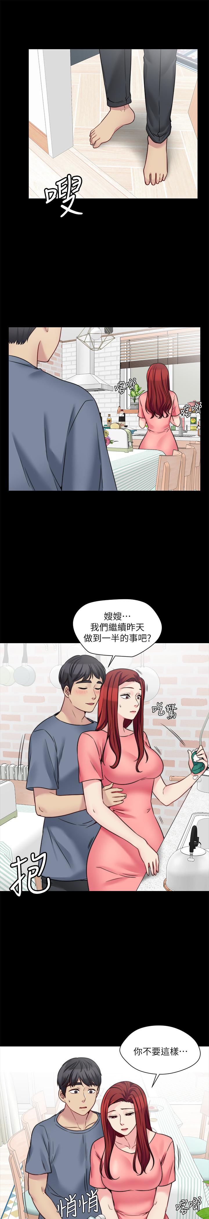 《大嫂,哥哥的女人》漫画 第25話-哥哥一回來嫂嫂就變了