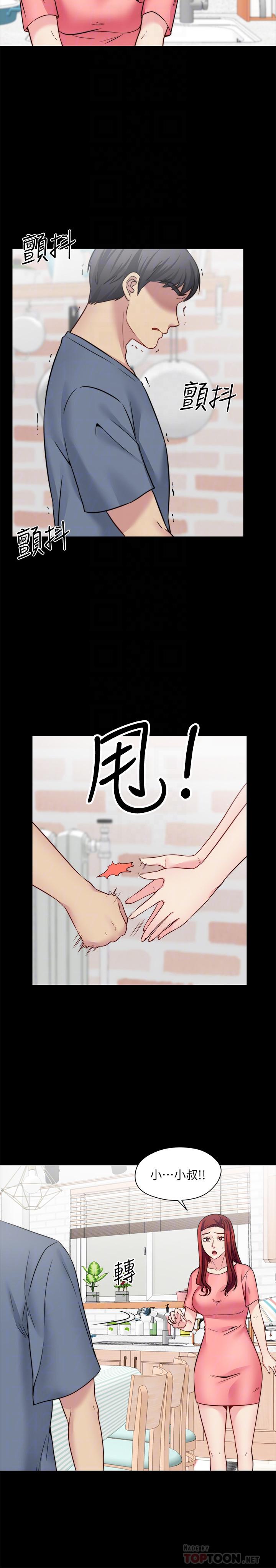《大嫂,哥哥的女人》漫画 第26話-學長，我來讓你舒服吧