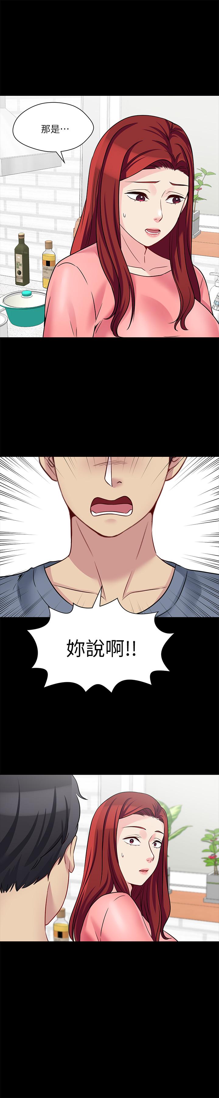 《大嫂,哥哥的女人》漫画 第26話-學長，我來讓你舒服吧