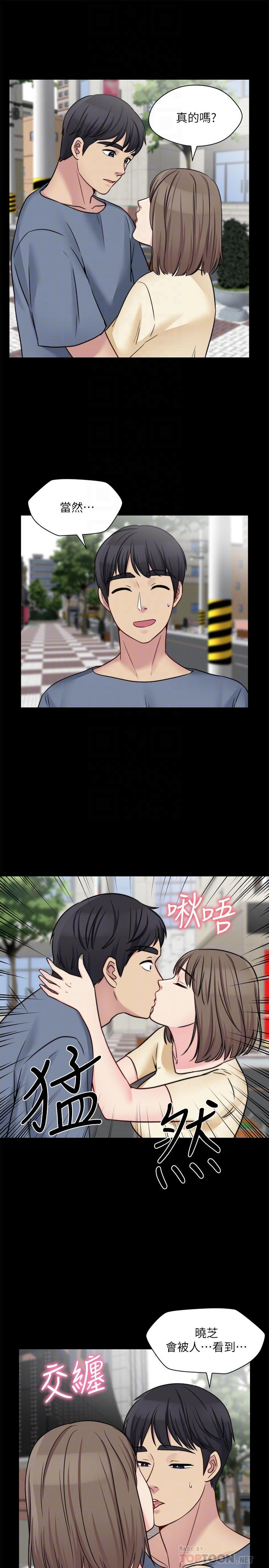 《大嫂,哥哥的女人》漫画 第26話-學長，我來讓你舒服吧