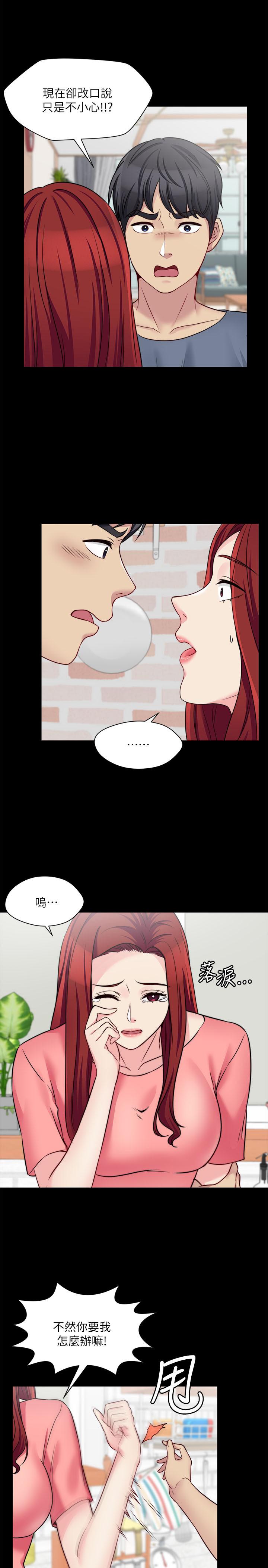 《大嫂,哥哥的女人》漫画 第26話-學長，我來讓你舒服吧