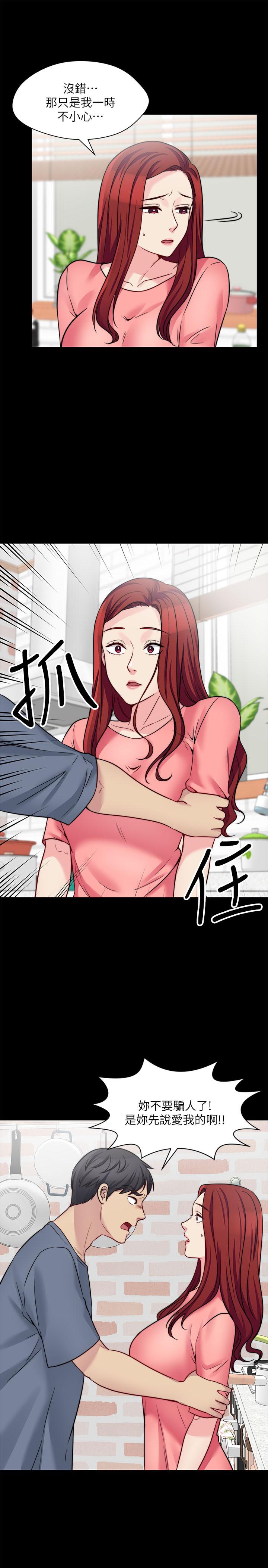 《大嫂,哥哥的女人》漫画 第26話-學長，我來讓你舒服吧
