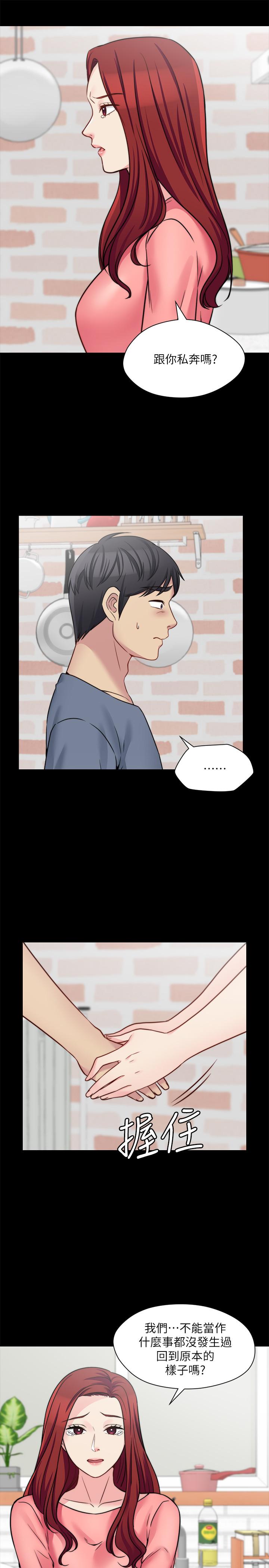 《大嫂,哥哥的女人》漫画 第26話-學長，我來讓你舒服吧