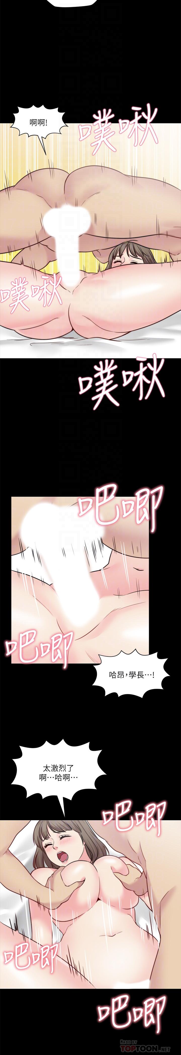 《大嫂,哥哥的女人》漫画 第27話-滿腦子都是嫂嫂