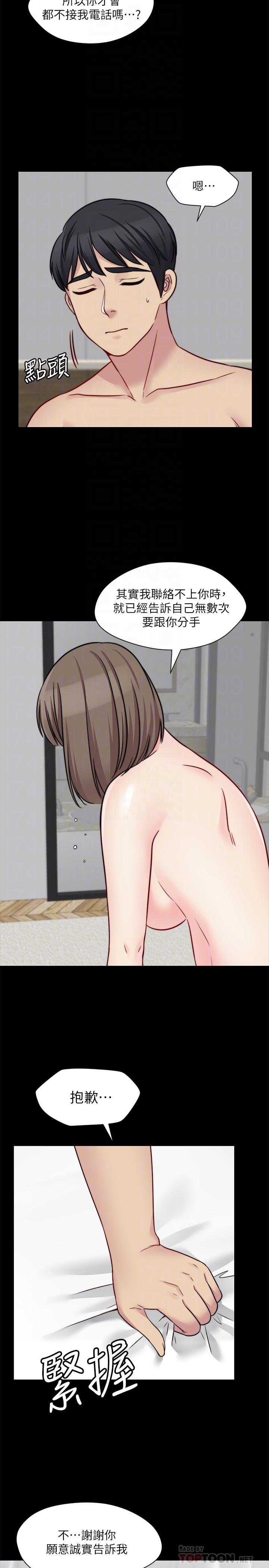 《大嫂,哥哥的女人》漫画 第27話-滿腦子都是嫂嫂