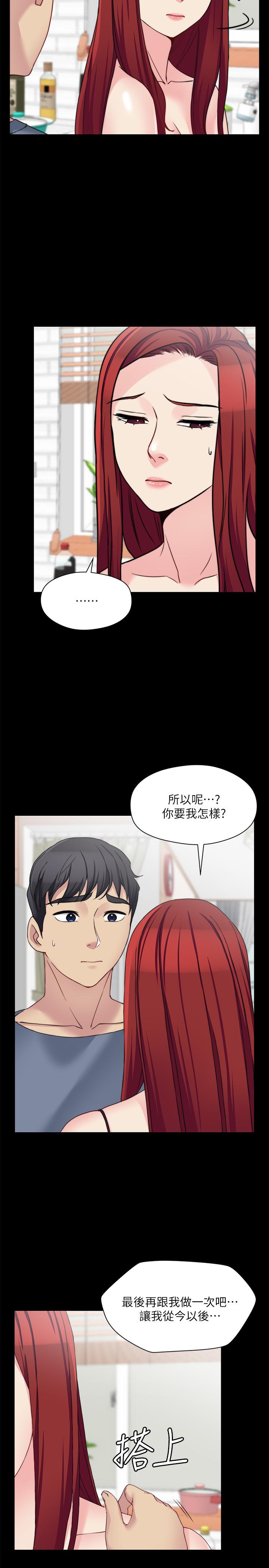 《大嫂,哥哥的女人》漫画 第27話-滿腦子都是嫂嫂