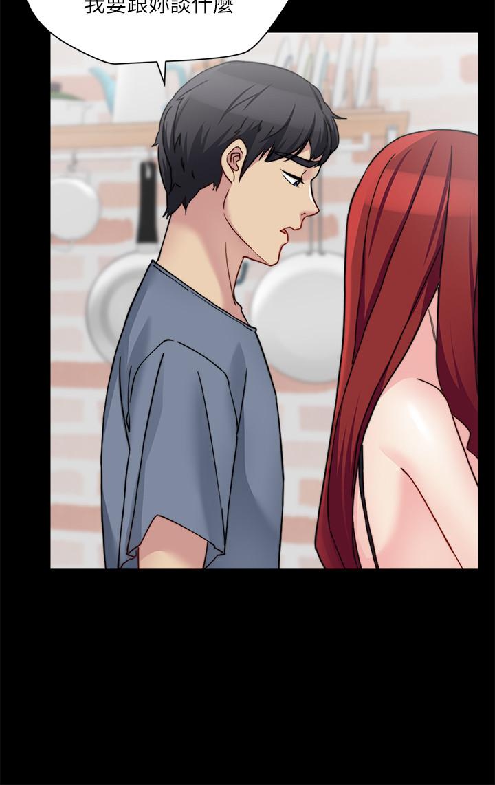《大嫂,哥哥的女人》漫画 第27話-滿腦子都是嫂嫂