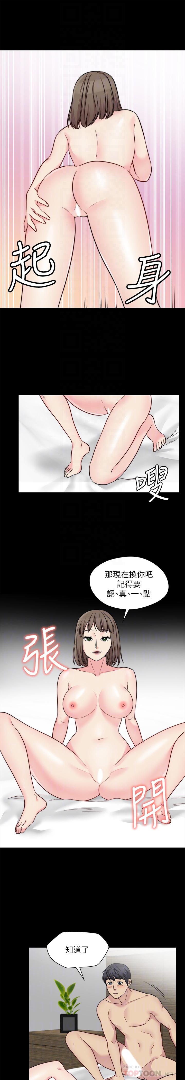 《大嫂,哥哥的女人》漫画 第27話-滿腦子都是嫂嫂