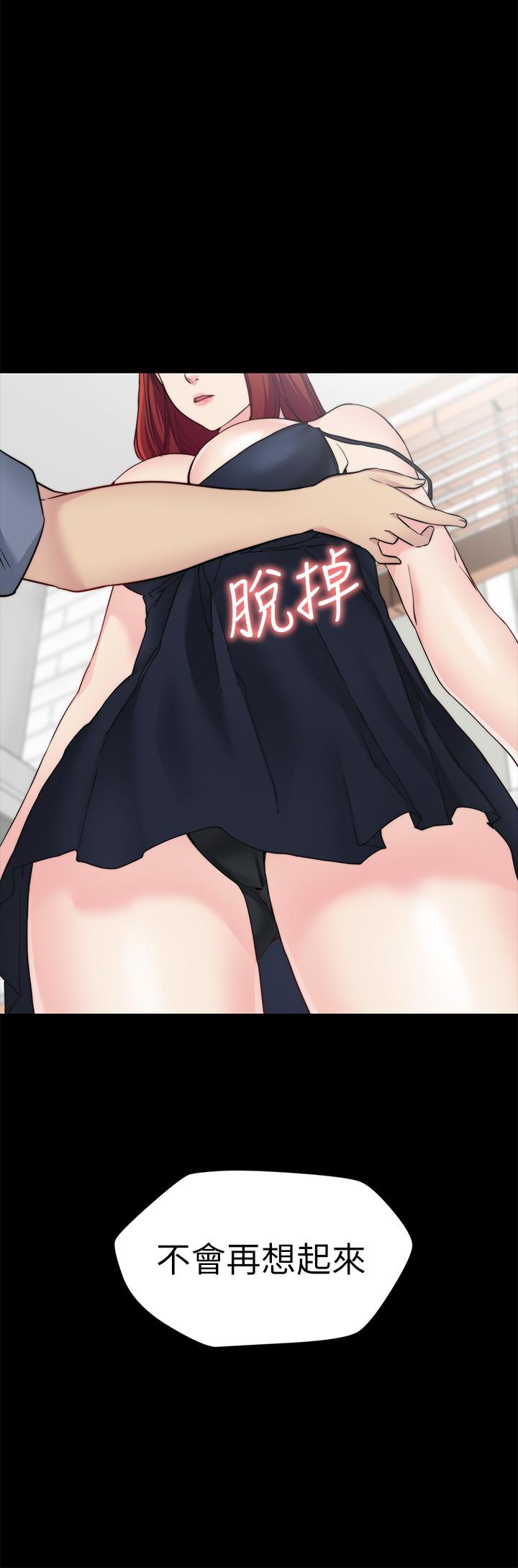 《大嫂,哥哥的女人》漫画 第27話-滿腦子都是嫂嫂