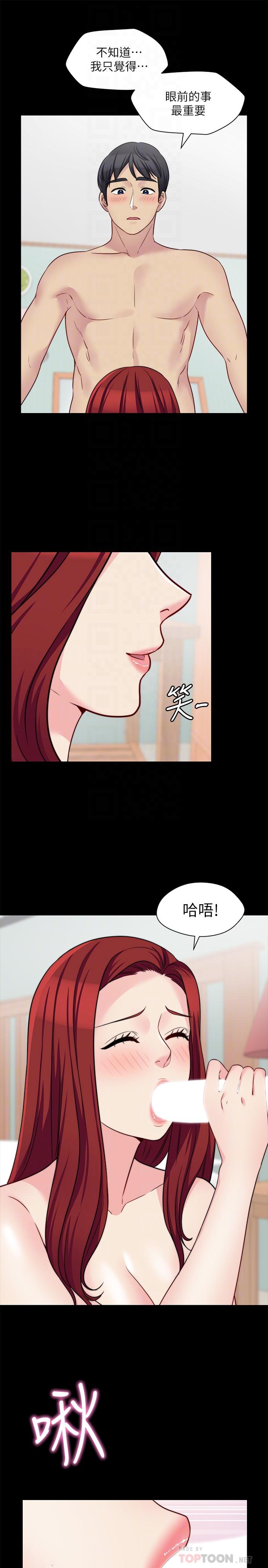 《大嫂,哥哥的女人》漫画 第28話-今天給老婆一個驚喜吧
