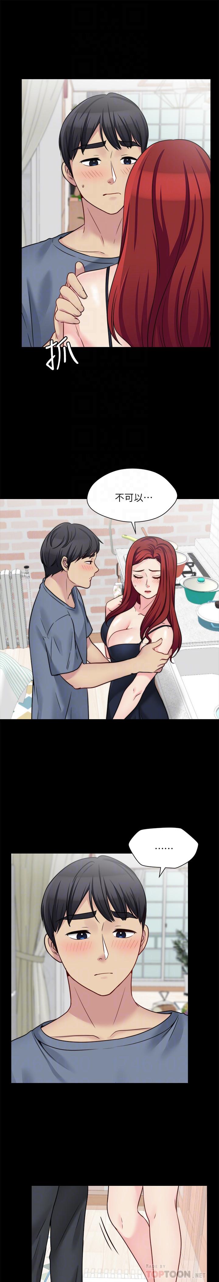《大嫂,哥哥的女人》漫画 第28話-今天給老婆一個驚喜吧