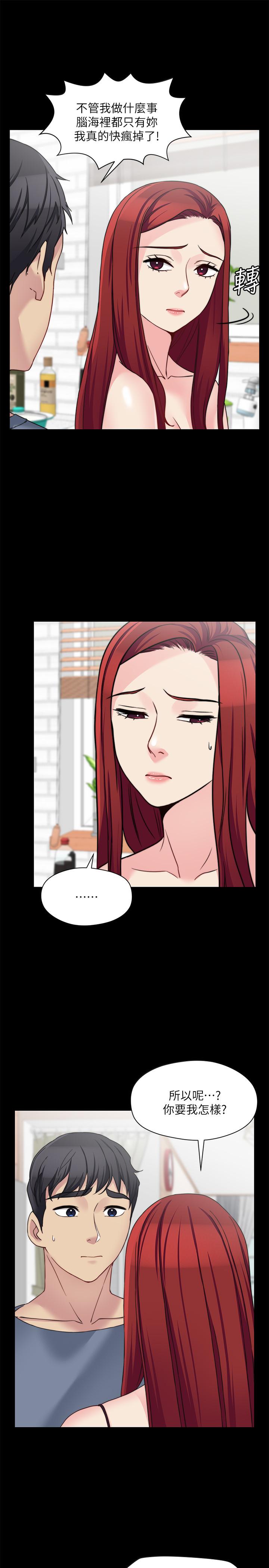 《大嫂,哥哥的女人》漫画 第28話-今天給老婆一個驚喜吧