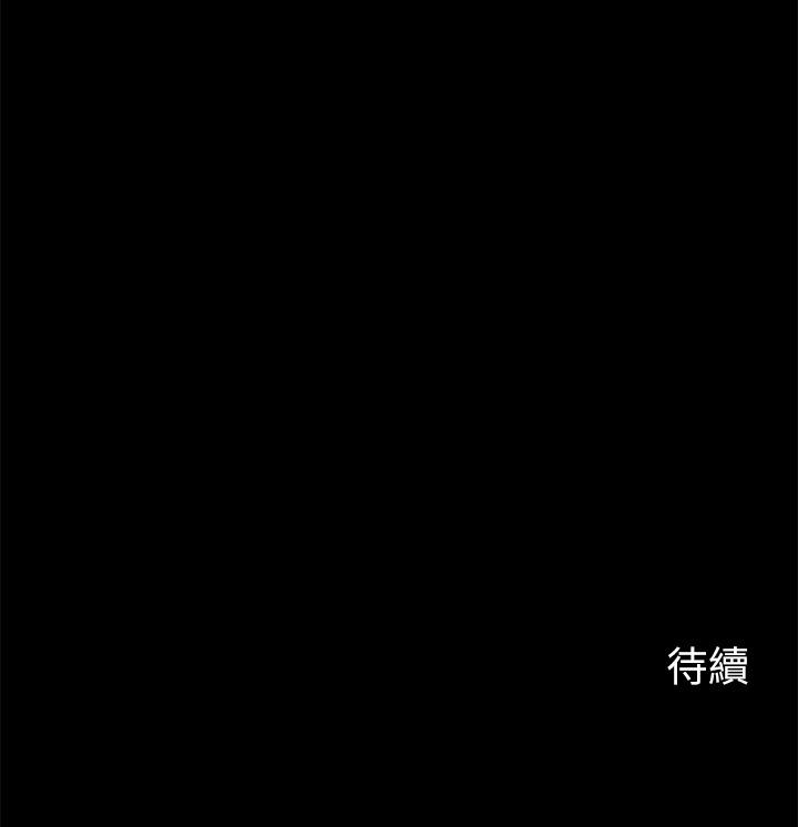 《大嫂,哥哥的女人》漫画 第28話-今天給老婆一個驚喜吧