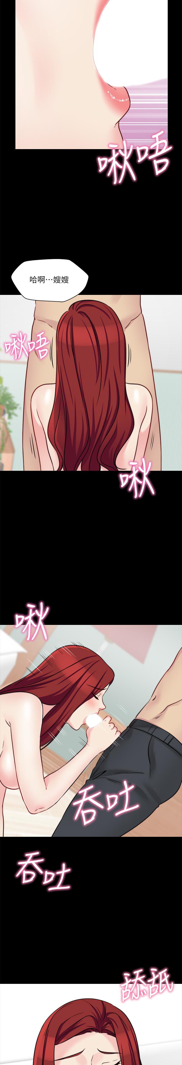 《大嫂,哥哥的女人》漫画 第28話-今天給老婆一個驚喜吧