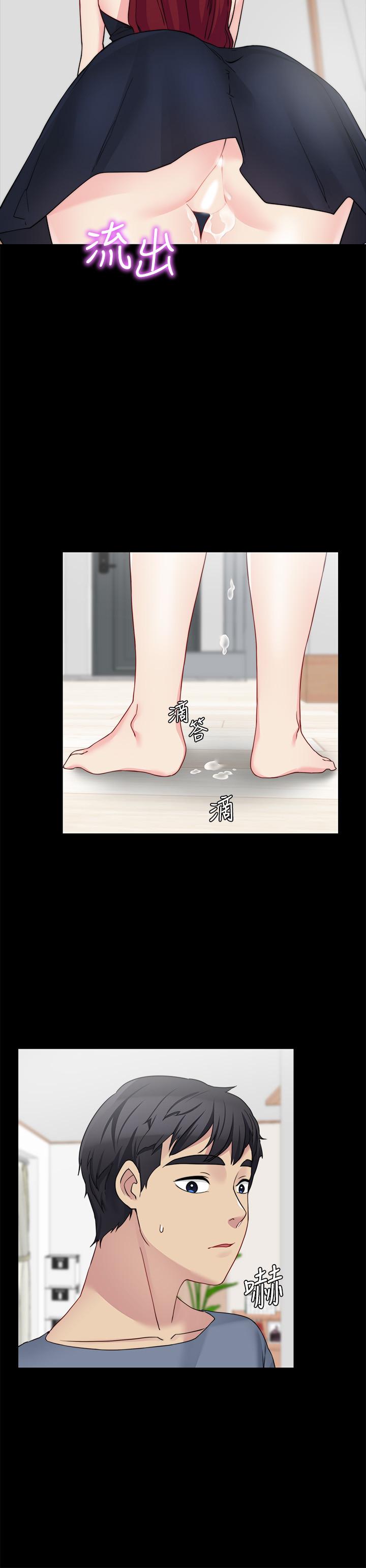 《大嫂,哥哥的女人》漫画 第28話-今天給老婆一個驚喜吧