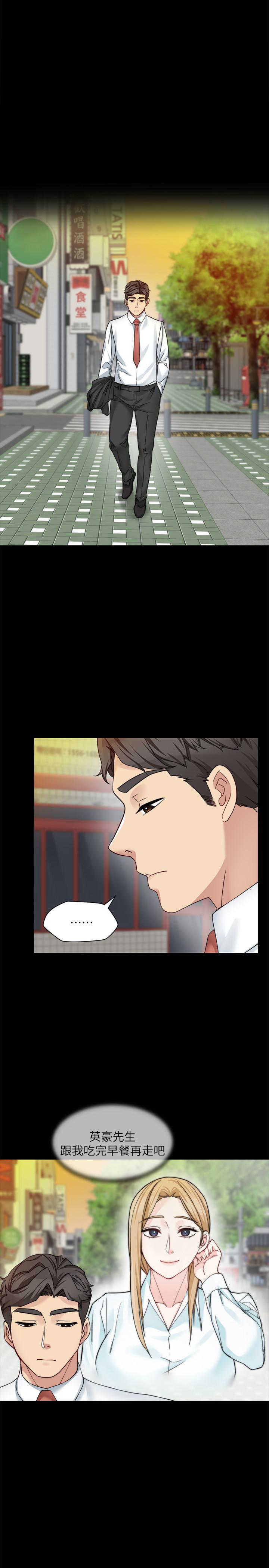 《大嫂,哥哥的女人》漫画 第28話-今天給老婆一個驚喜吧