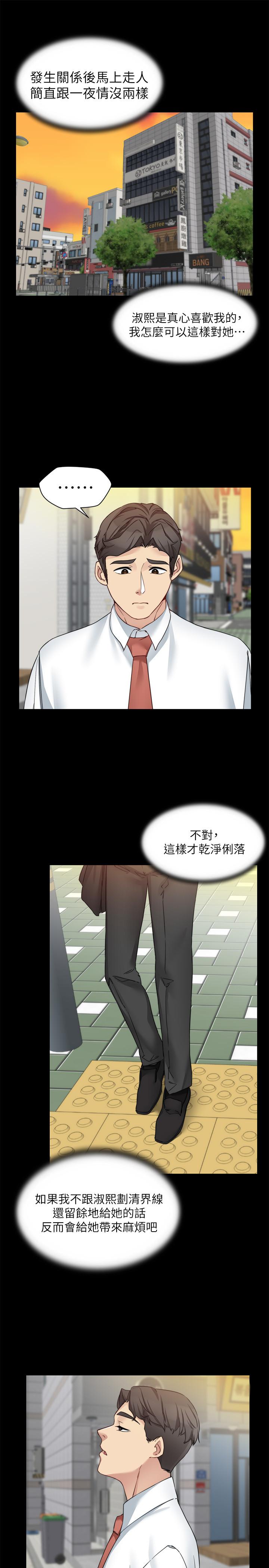 《大嫂,哥哥的女人》漫画 第28話-今天給老婆一個驚喜吧