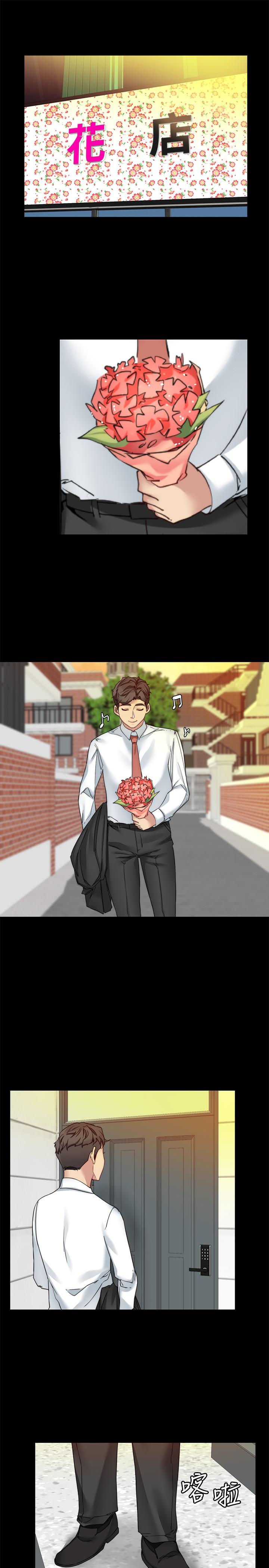 《大嫂,哥哥的女人》漫画 第28話-今天給老婆一個驚喜吧