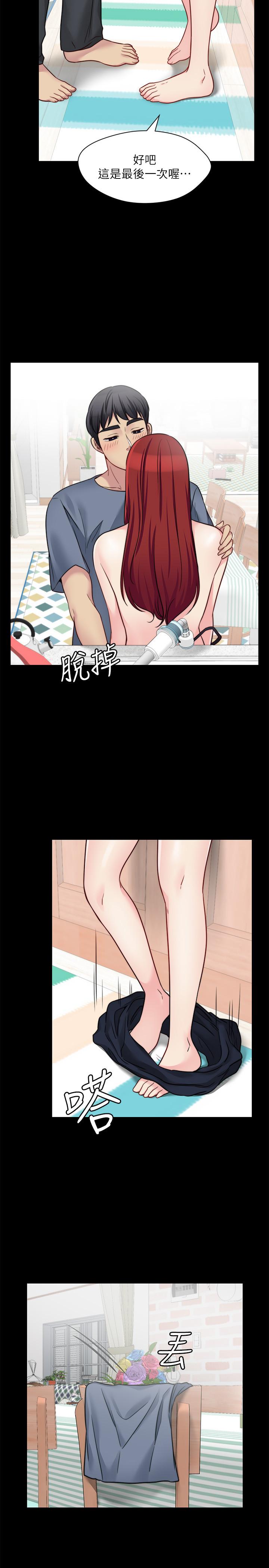 《大嫂,哥哥的女人》漫画 第28話-今天給老婆一個驚喜吧