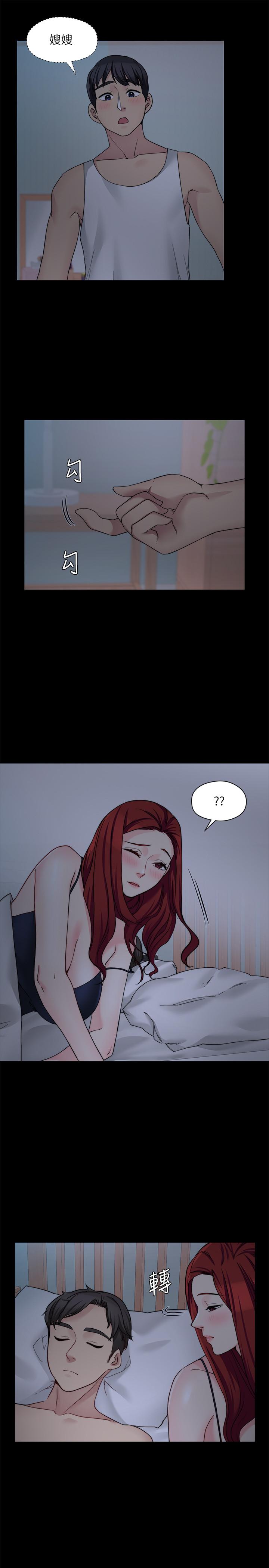 《大嫂,哥哥的女人》漫画 第29話-與嫂嫂密會